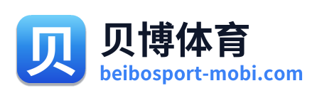 贝博体育